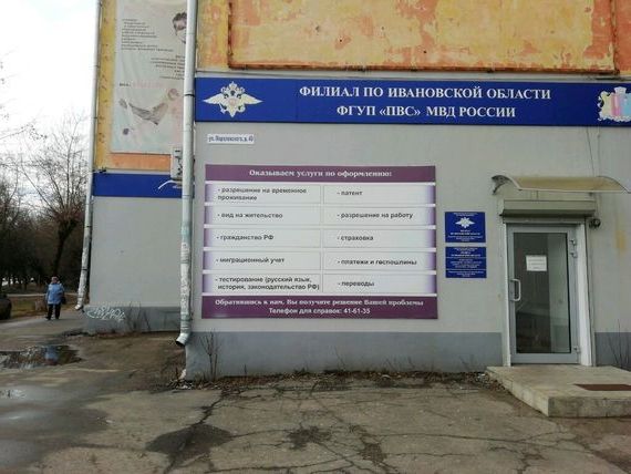 прописка в Городце